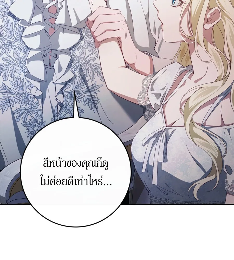 เบื้องหลังรอยยิ้มของเจ้าหญิง ตอนที่ 37 รูปที่ 17