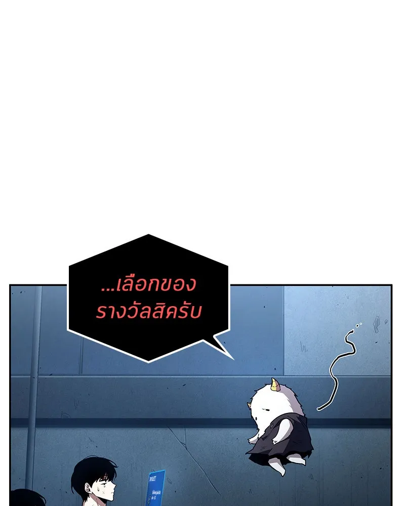 Omniscient Reader อ่านชะตาวันสิ้นโลก ตอนที่ 18 การต่อสู้ของนักอ่าน (3) รูปที่ 47