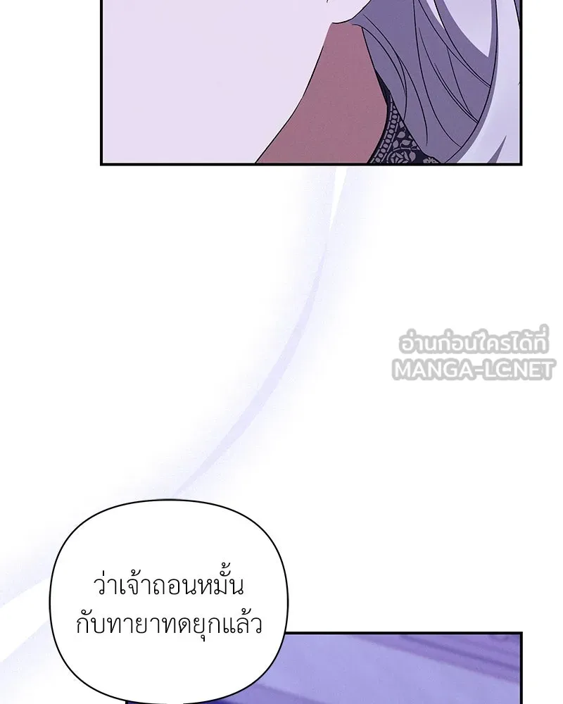 โอ้ ศัตรูที่รัก ตอนที่ 66 รูปที่ 66