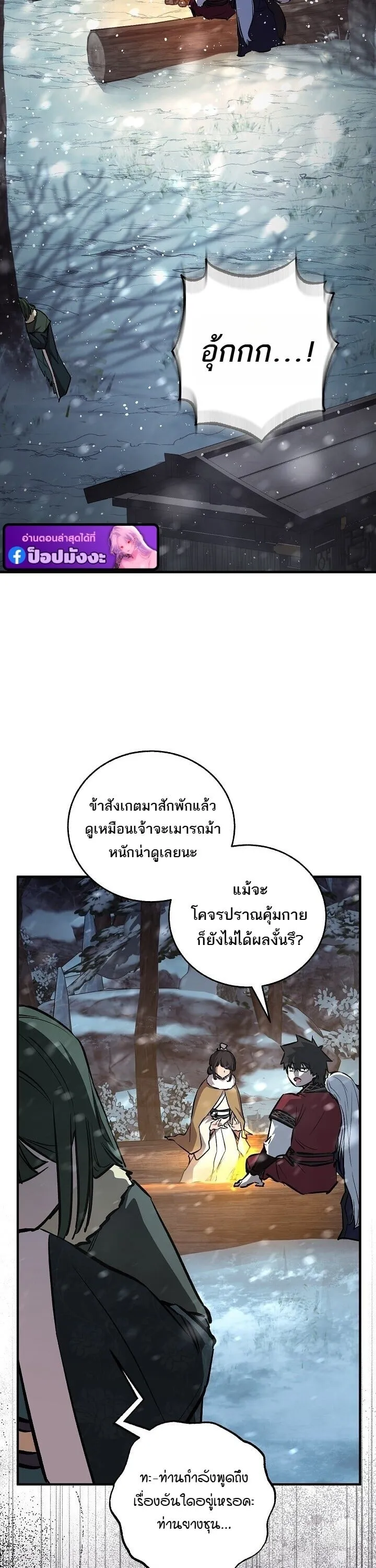 Childhood Friend of the Zenith สหายว_ยเยาว_ของข_าแข_งแกร_งท_ส_ดในใต_หล_า ตอนที่ ตอนที่ 94 รูปที่ 18