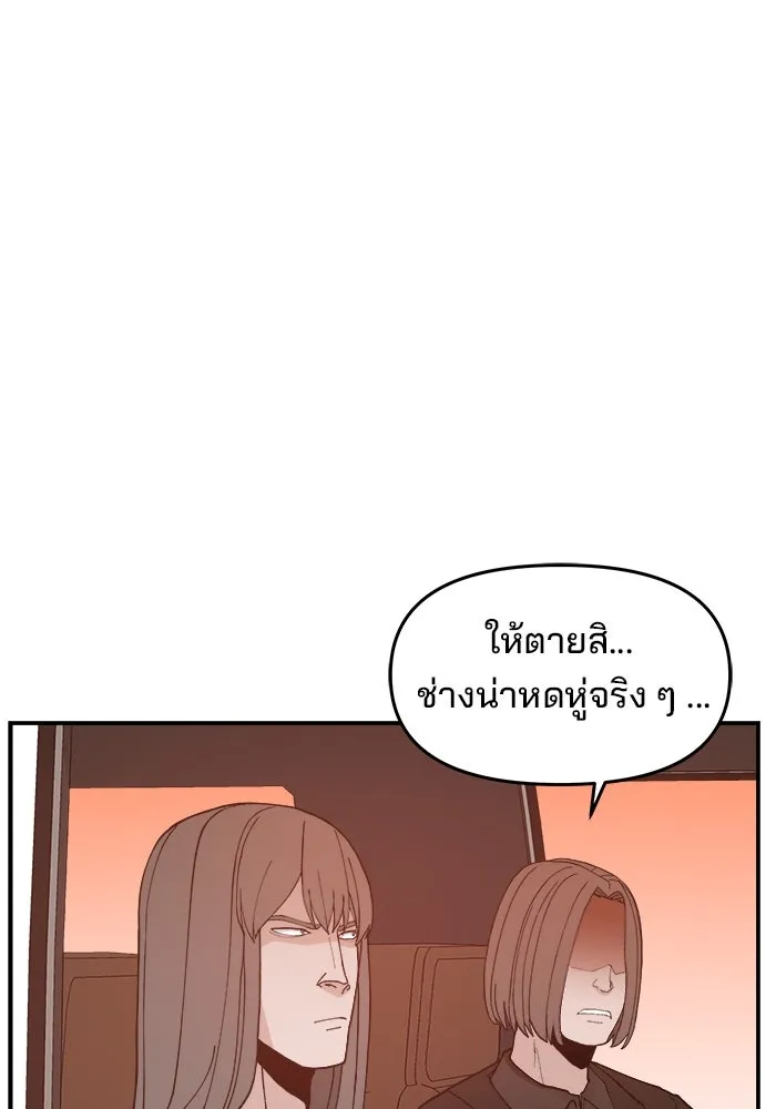 ห้องเรียนสาวแสบ ตอนที่ 82 รูปที่ 47