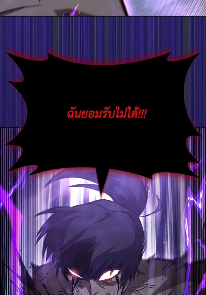 ชีวิตพลิกผันของลอร์ดผู้เกียจคร้าน ตอนที่ 70 การเดิมพันที่เสี่ยงชีวิต รูปที่ 73