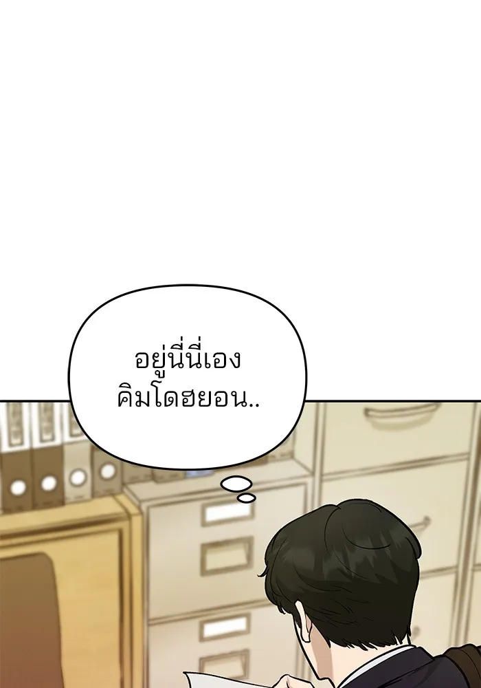 เลวฟาดเลว ตอนที่ 29 รูปที่ 103