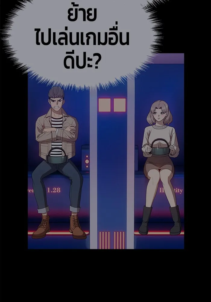 +99 ท่อนไม้พร้อมบวก ตอนที่ 39 รูปที่ 290