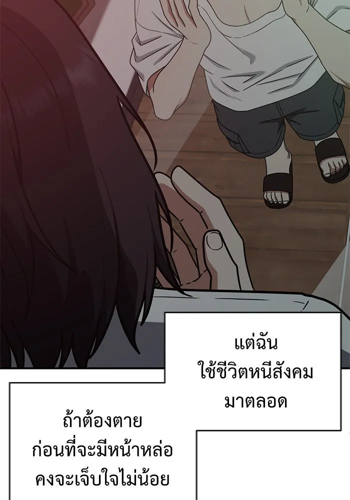 ช่วยเปลี่ยนฉันที ตอนที่ 153. ซองคโยบิน 2 รูปที่ 92