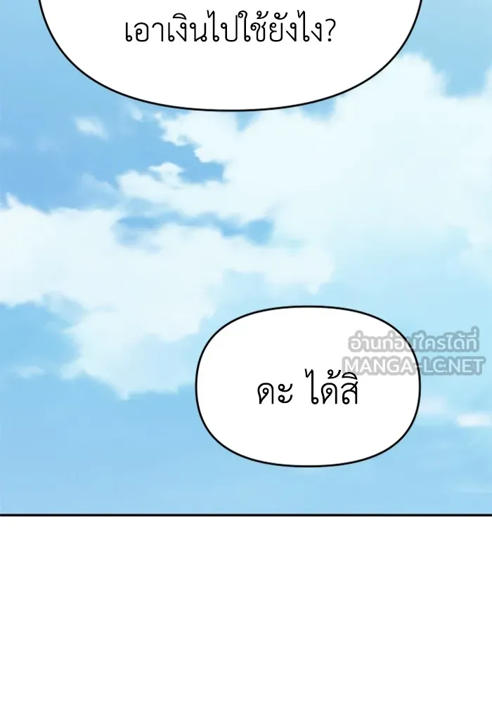 อดีตบอสหอคอย ตอนที่ 36 รูปที่ 48