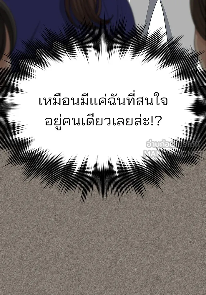 ความรักของอิซอบ ตอนที่ 53 รูปที่ 48