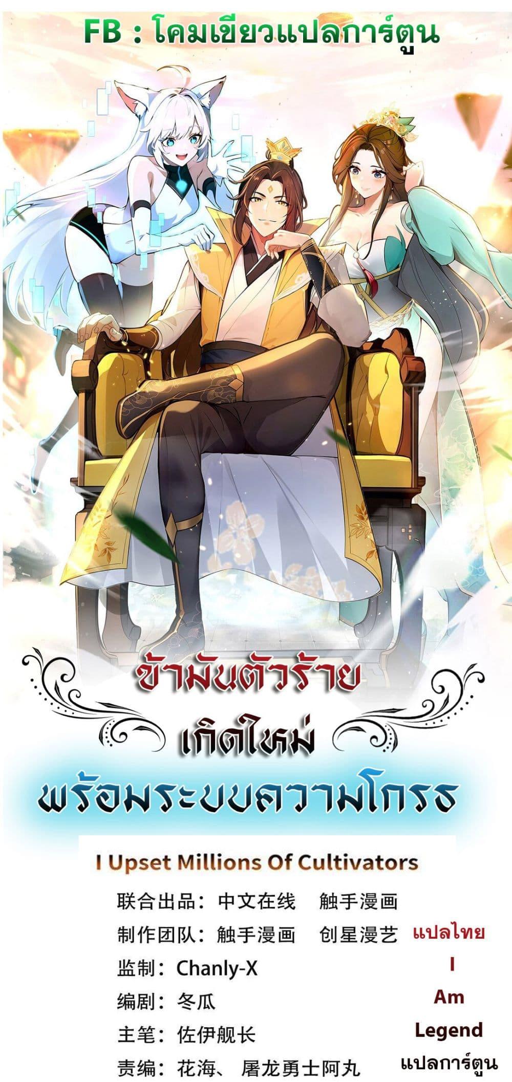 Manga-lc-com อ่านมังงะ อ่านการ์ตูน ออนไลน์ ฟรี I Upset Millions of Cultivators ตอนที่ 1 2 3 4 5 6 7 8 9 10 11 12 13 14 ฟรี ไม่มีโฆษณา Manga-lc - อ่าน มังงะ อ่าน การ์ตูน ออนไลน์ อ่านมังงะ ฟรี
