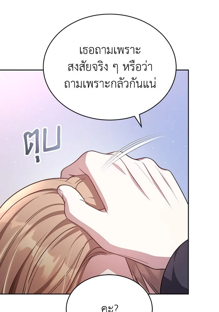 ละลายรักให้ล้นใจ ตอนที่ 39 รูปที่ 112