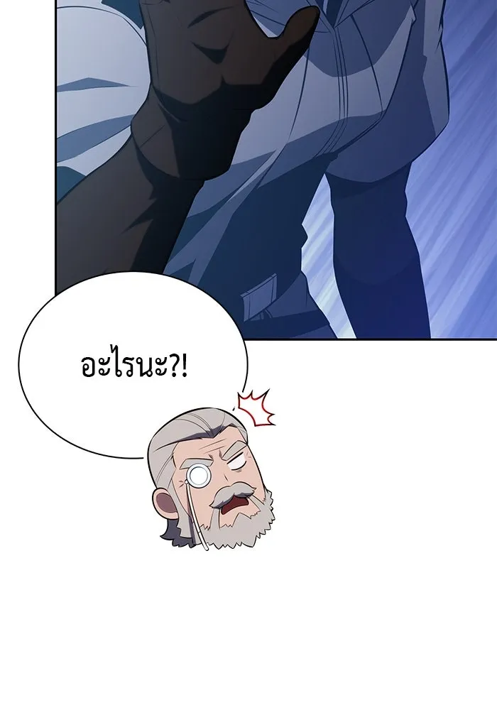 ลูกชายคนเล็กของดยุกคือมือสังหาร ตอนที่ 87 รูปที่ 20