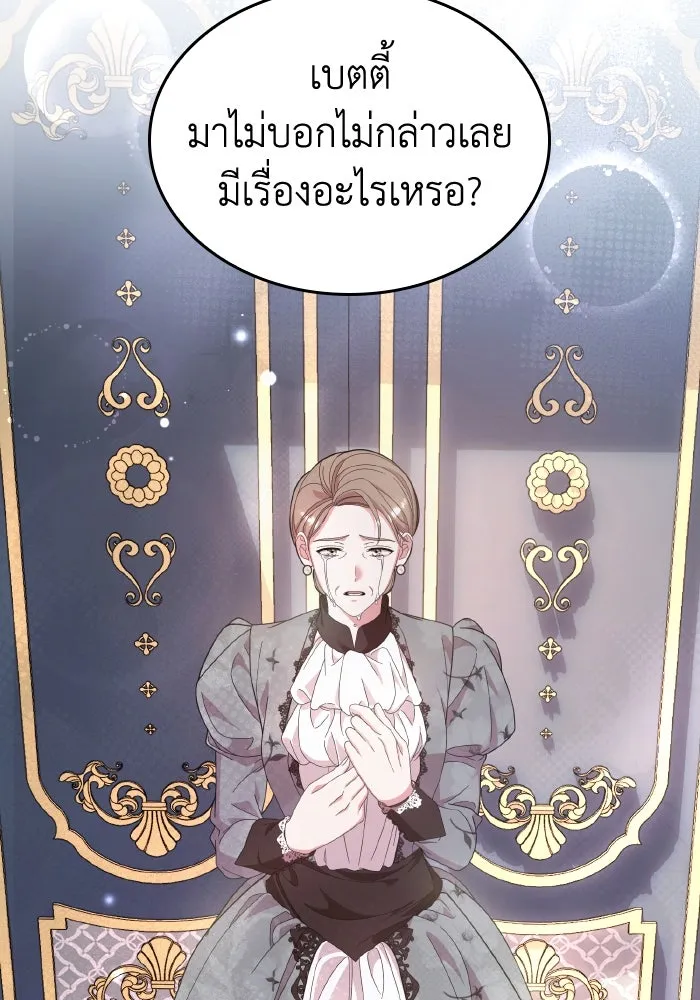 ทำแบบนี้ไม่ได้เพคะ องค์ชาย ตอนที่ 37 รูปที่ 59