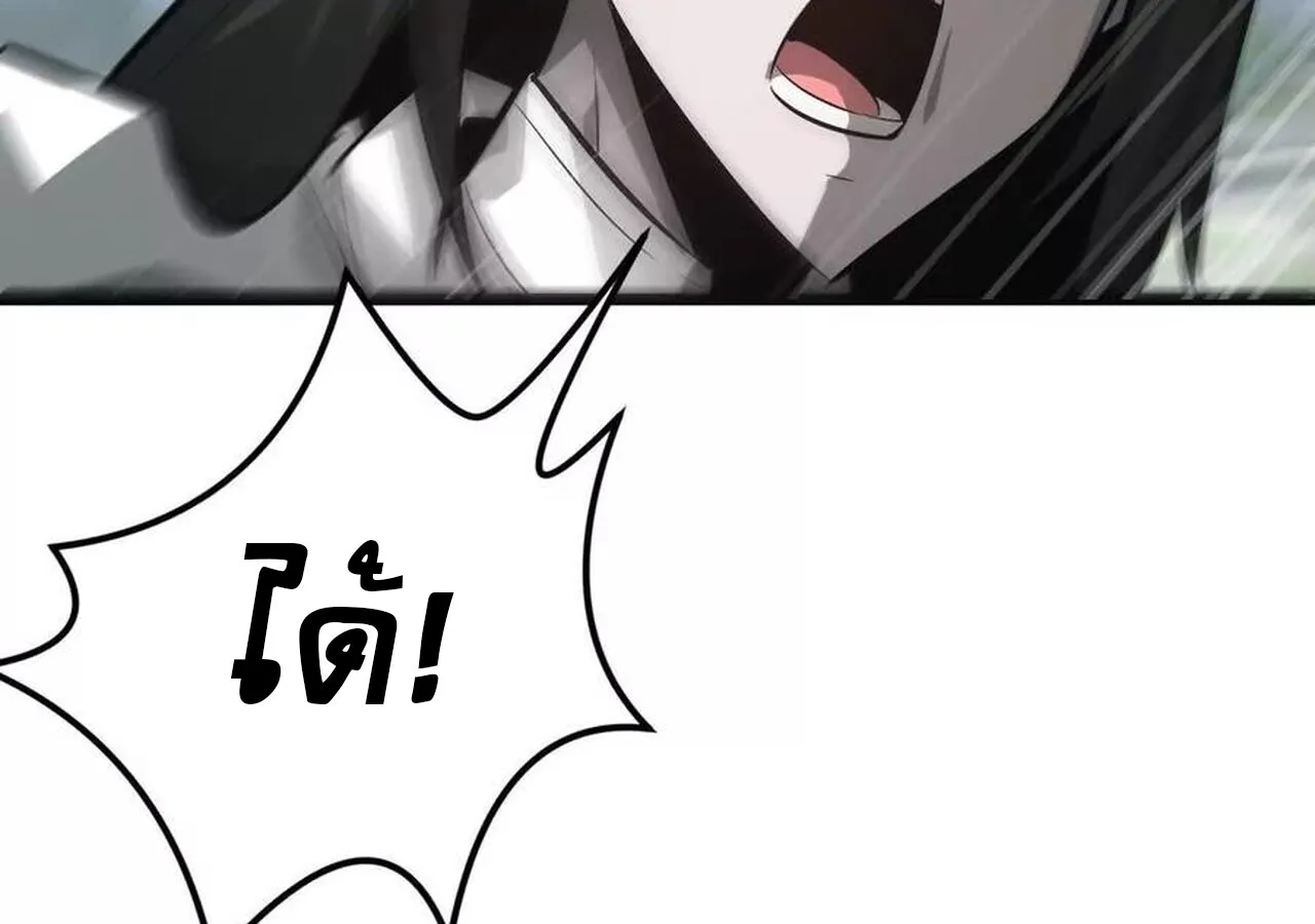 Unparalleled in the Online Gaming World ยอดคน ณ โลกออนไลน_ ตอนที่ ตอนที่ 32 รูปที่ 167