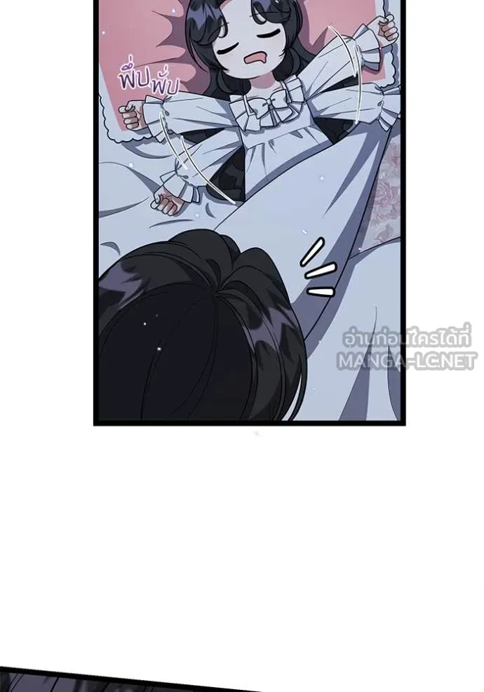 ป๊ะป๋าขา หนูลาแล้ว ตอนที่ 19 รูปที่ 107