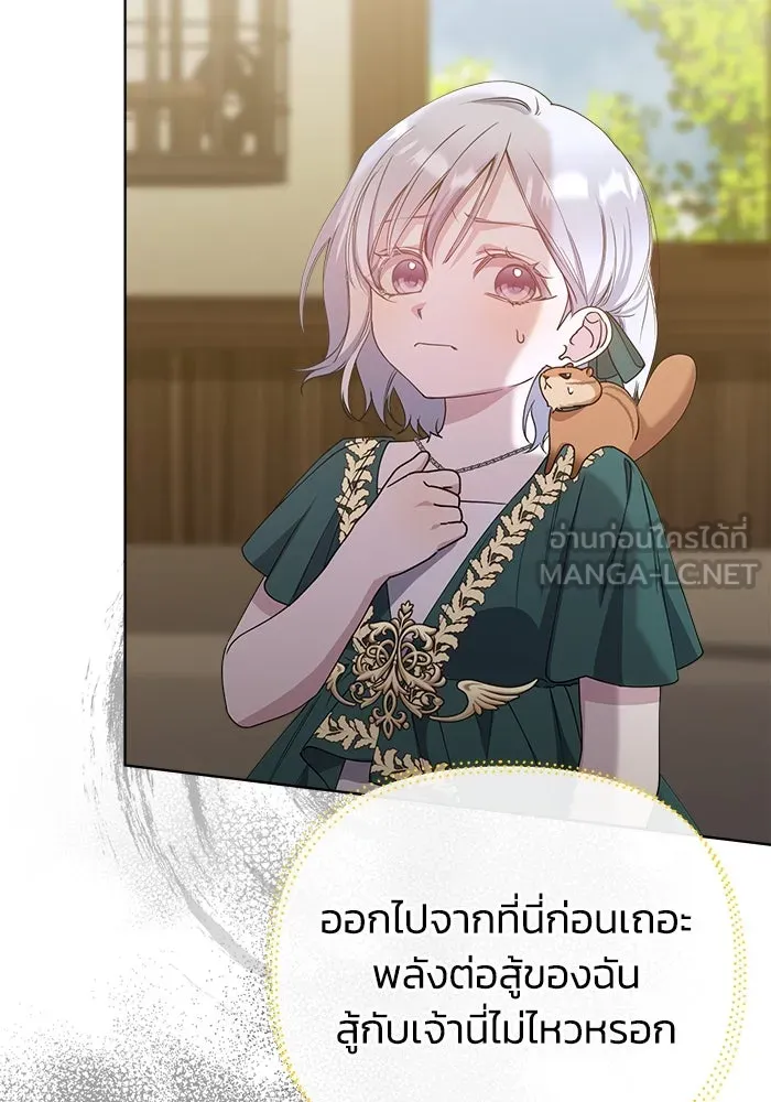 ชีวิตใหม่ในตระกูลมือสังหาร ตอนที่ 19 รูปที่ 3