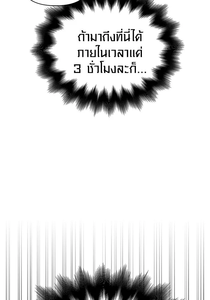 เอาชีวิตรอดในเกมฉบับคนเถื่อน ตอนที่ 68 ไม่ใช่คนเถื่อนด้วยซ้ำ รูปที่ 167