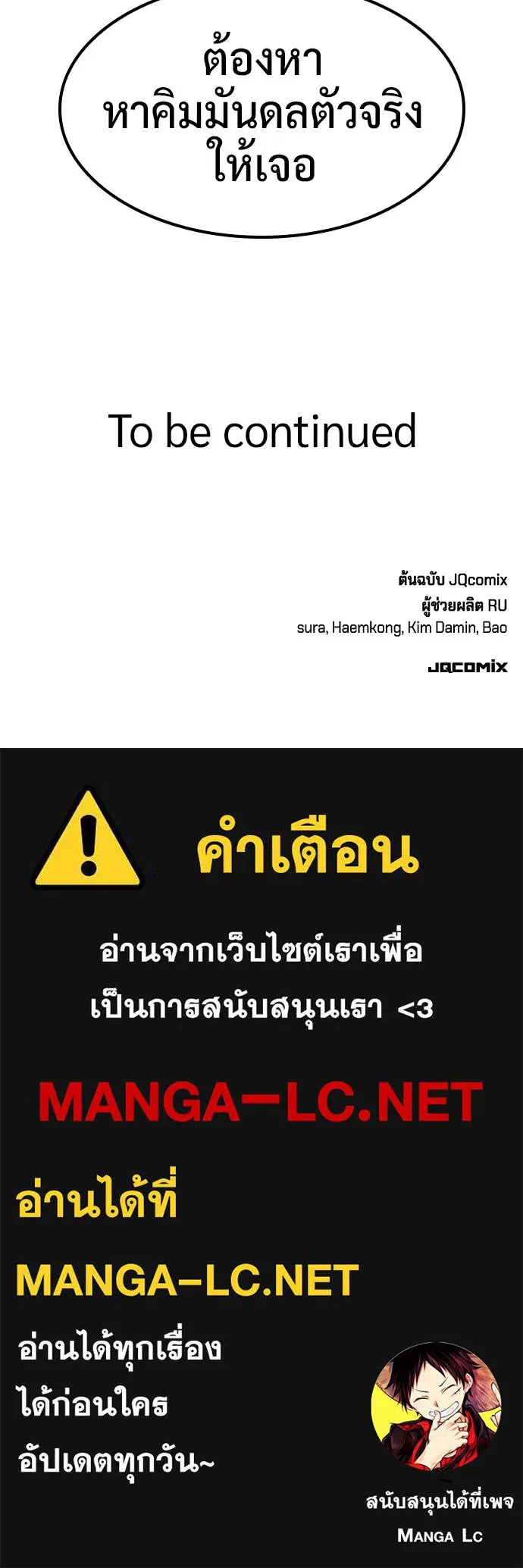 คลินิกสัตว์ต่างโลกของคิมโอจิน ตอนที่ 41 รูปที่ 139