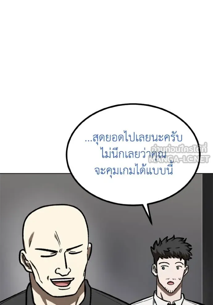 ราชาแห่งอ็อกทากอน ตอนที่ 167 รูปที่ 94