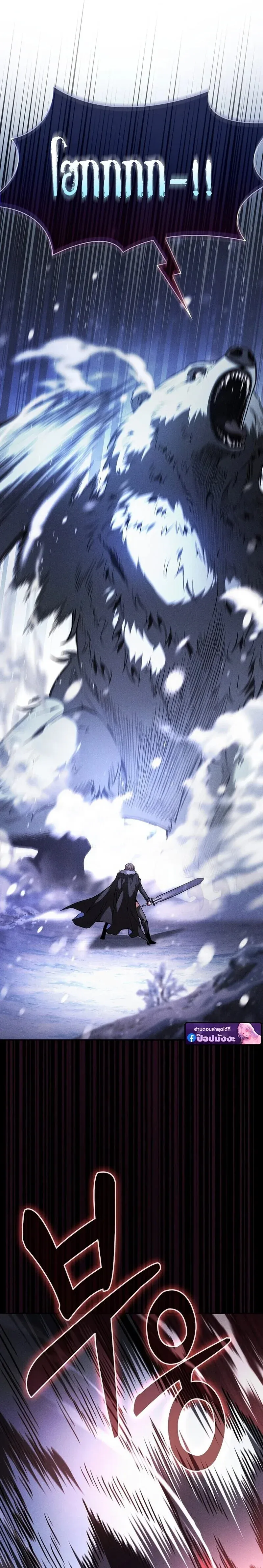 Academy_s Genius Swordmaster น_กดาบอ_จฉร_ยะจากอะคาเดม_ ตอนที่ ตอนที่ 130 รูปที่ 13