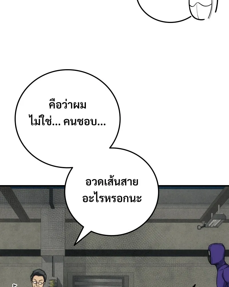 บอกมาค่าตัวเท่าไหร่ ตอนที่ 16 รูปที่ 37