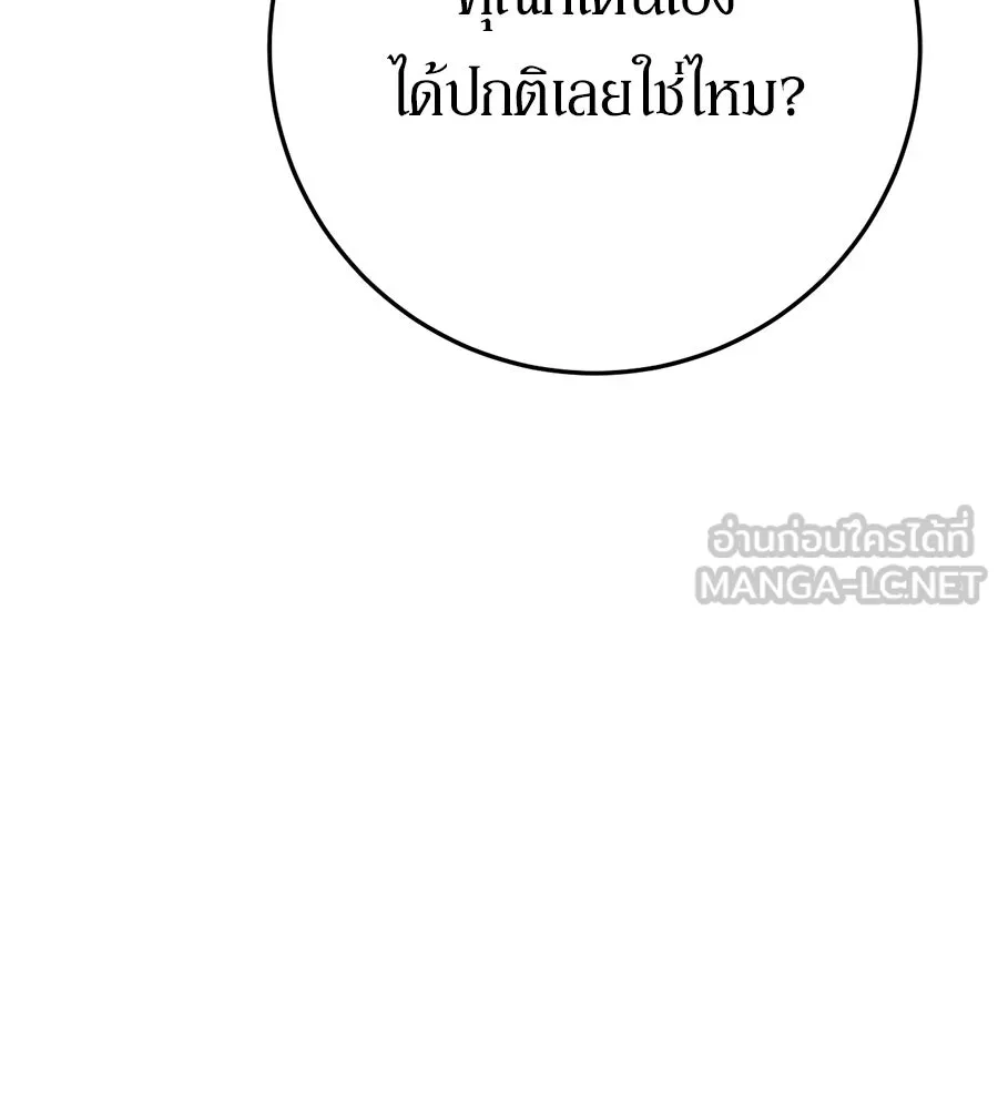 เบื้องหลังรอยยิ้มของเจ้าหญิง ตอนที่ 15 รูปที่ 186