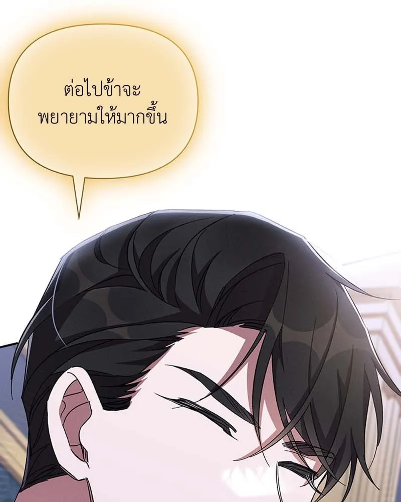 โอ้ ศัตรูที่รัก ตอนที่ 64 รูปที่ 11