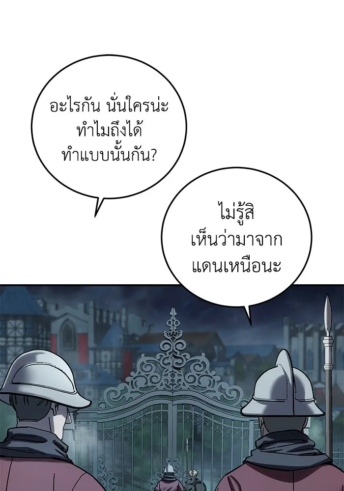 ยอดนักดาบผู้โอบอุ้มดารา ตอนที่ 103 รูปที่ 142