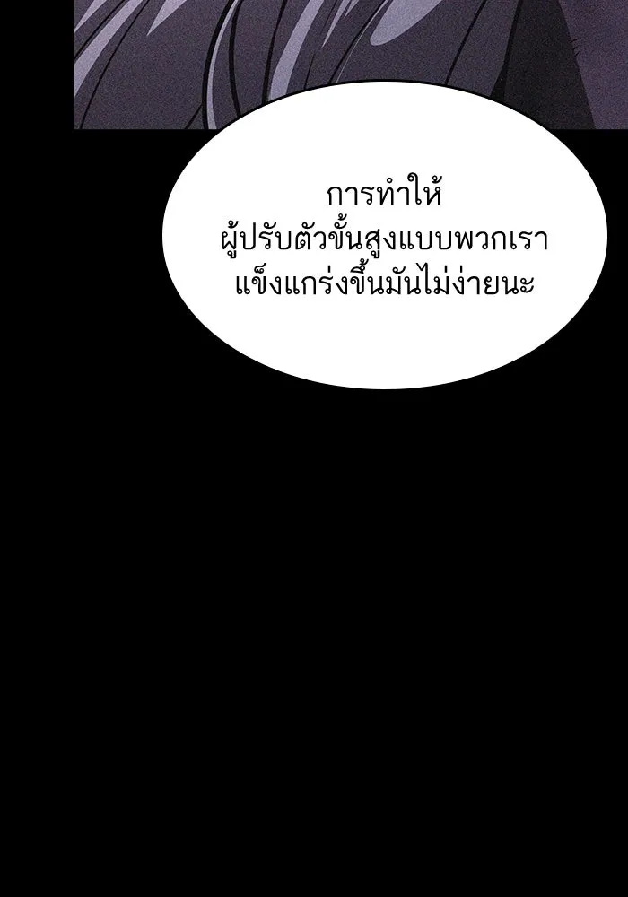 หลังวันสิ้นโลก ตอนที่ 49 รูปที่ 58