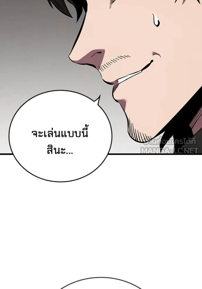 มหาสงครามคนแกร่ง ตอนที่ 44 รูปที่ 9