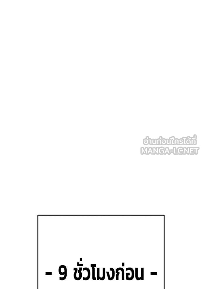เยาวชนคนคุก ตอนที่ 69 รูปที่ 155