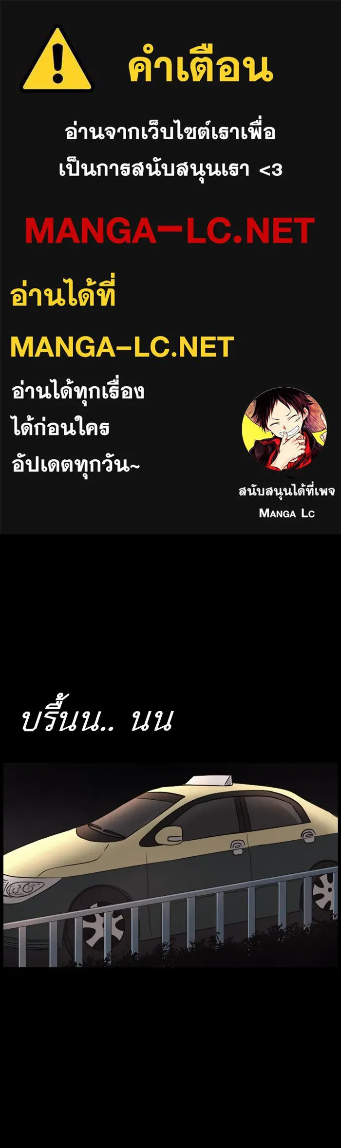 Hunter Game ตอนที่ 23  เกมที่ 2 - บ้านที่เคยมีแต่ควา รูปที่ 1