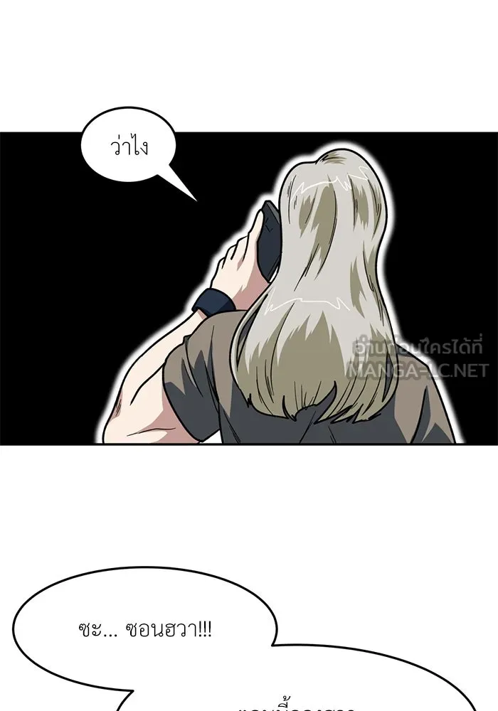 โรงเรียนสัตว์กินเนื้อ ตอนที่ 93 รูปที่ 66