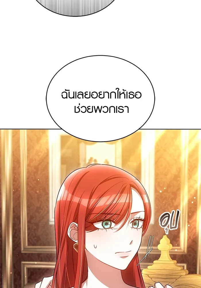 เหตุผลที่ฉันนอกใจ ตอนที่ 55 รูปที่ 20