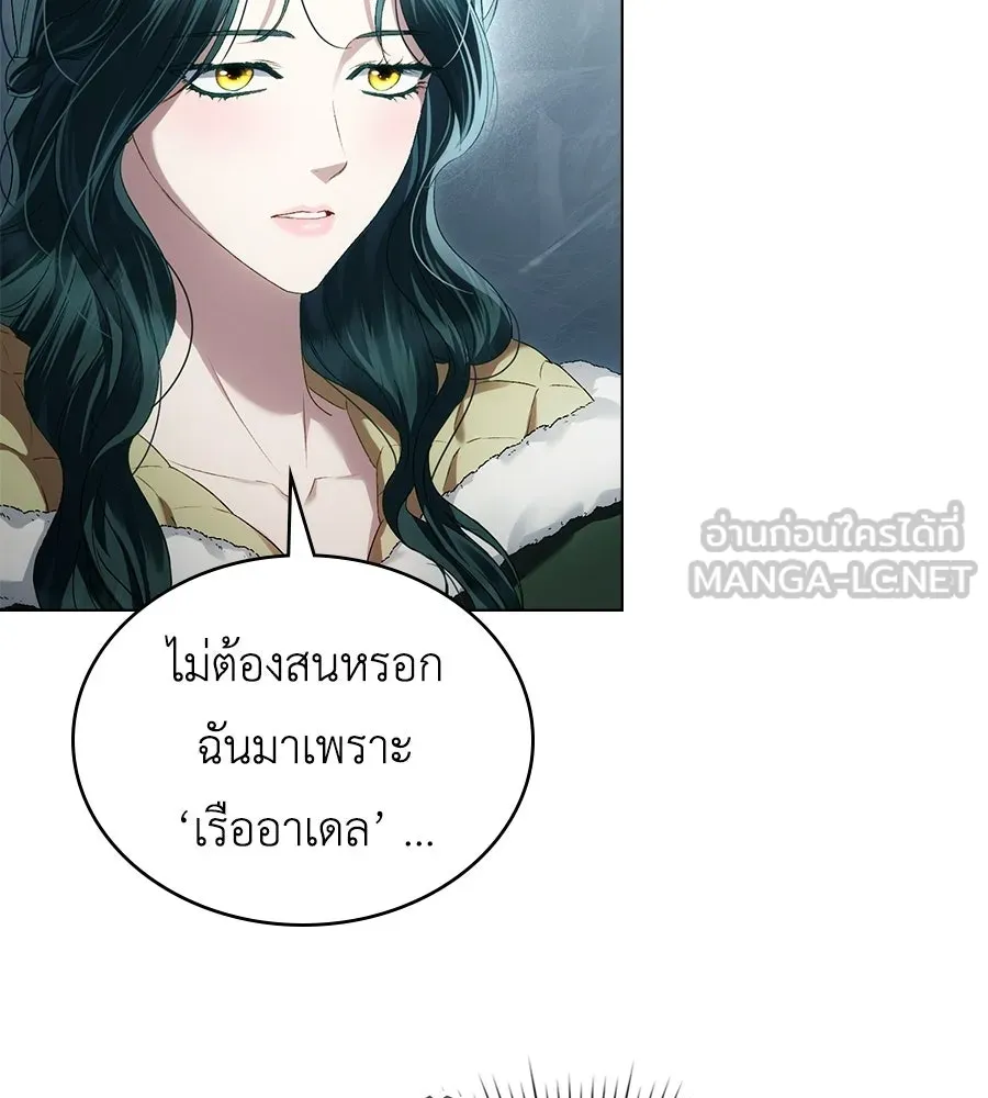 เล่ห์รักชนชั้นสูง ตอนที่ 79 รูปที่ 78