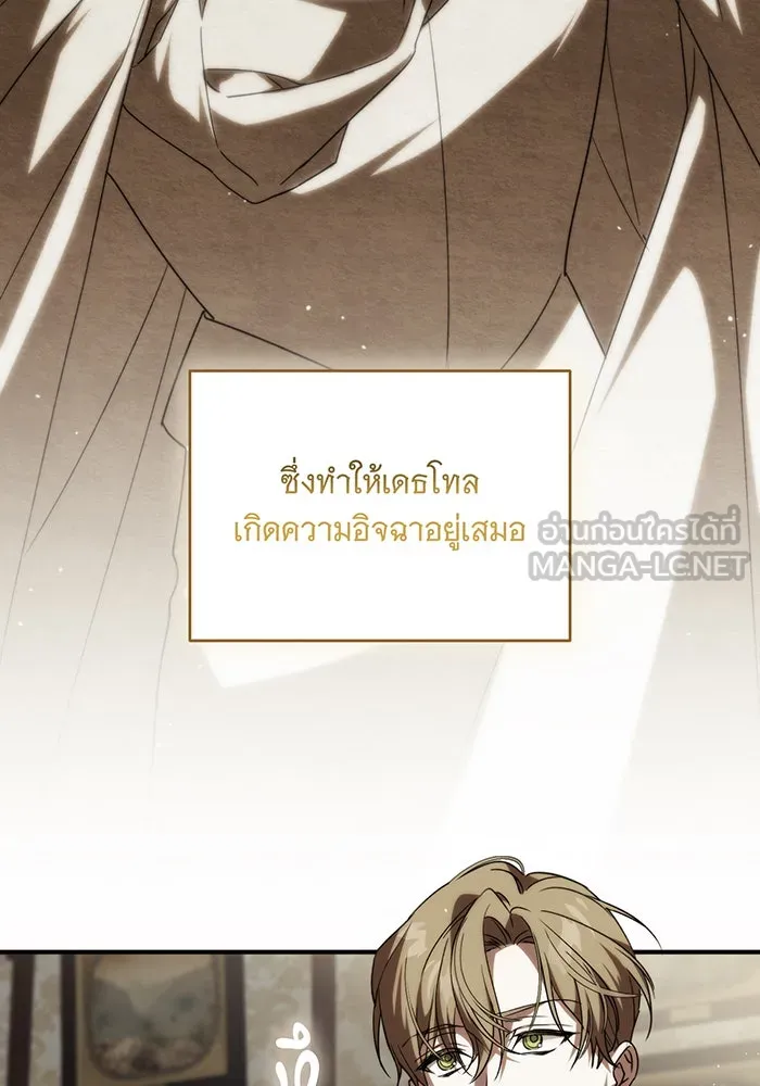 แกล้งตายให้หายแค้น ตอนที่ 2 รูปที่ 96