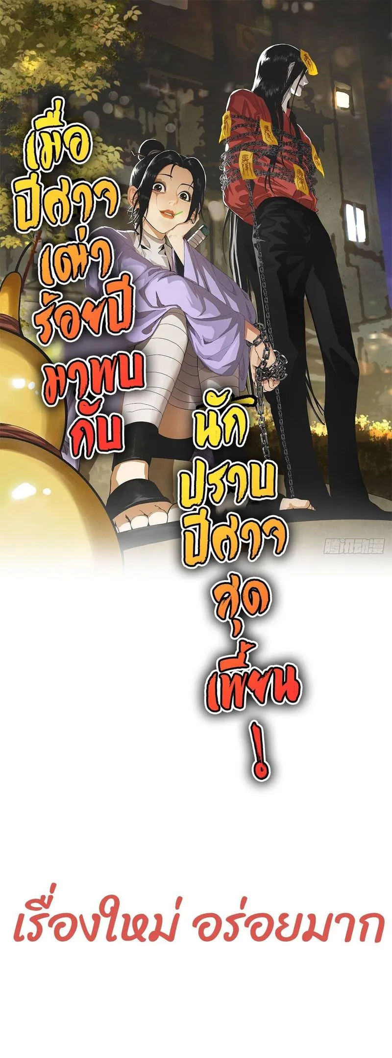 Manga-lc-com อ่านมังงะ อ่านการ์ตูน ออนไลน์ ฟรี Mountain of Corpses, Sea of Blood ตอนที่ 1 2 3 4 5 6 7 8 9 10 11 12 13 14 ฟรี ไม่มีโฆษณา Manga-lc - อ่าน มังงะ อ่าน การ์ตูน ออนไลน์ อ่านมังงะ ฟรี