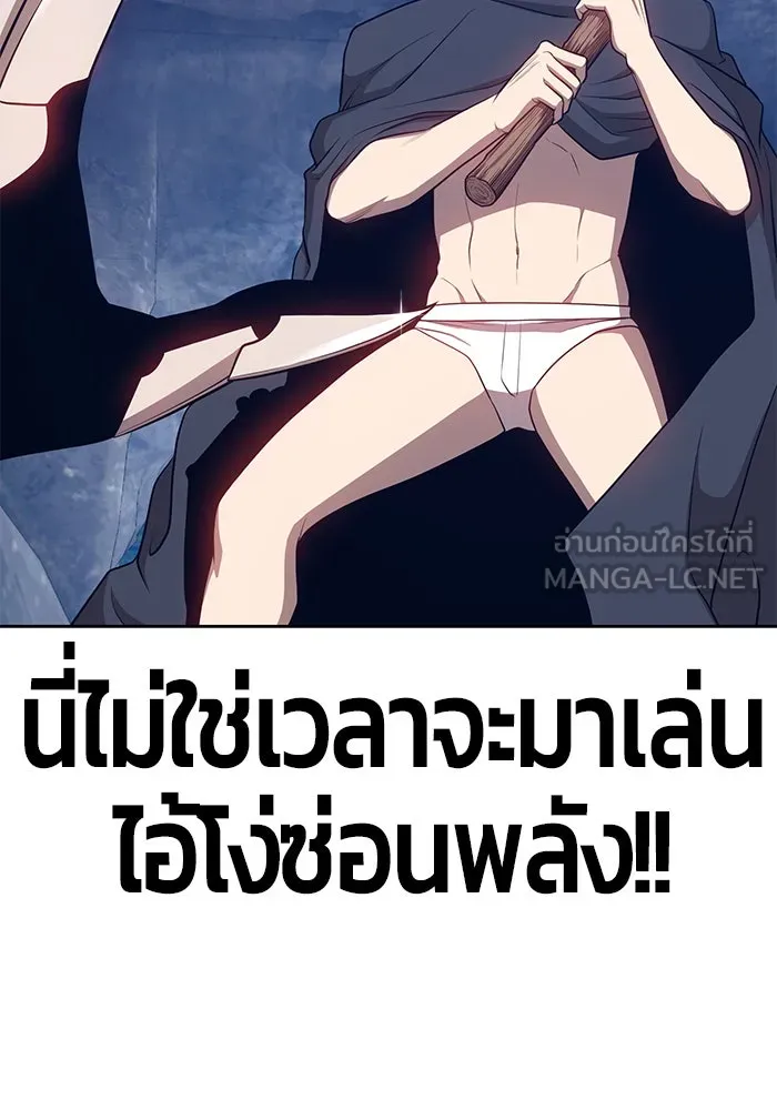 +99 ท่อนไม้พร้อมบวก ตอนที่ 7 รูปที่ 267