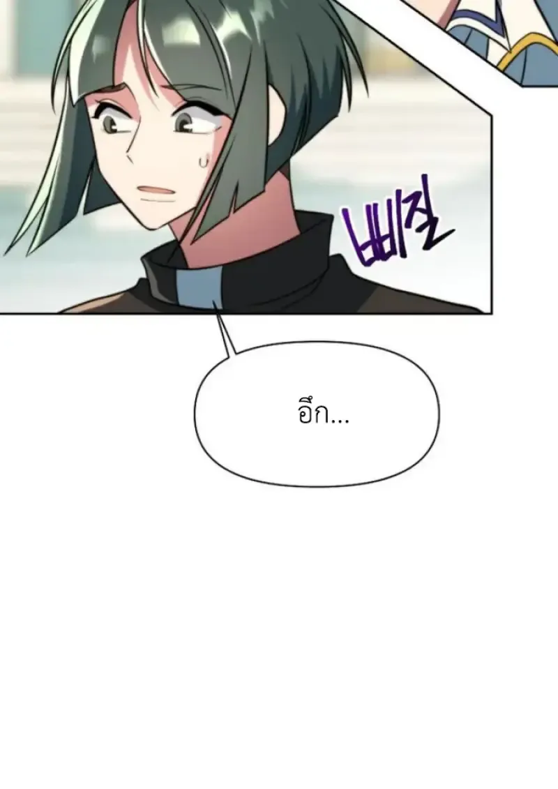 Archmage Transcending Through Regression ตอนที่ ตอนที่ 157 รูปที่ 84