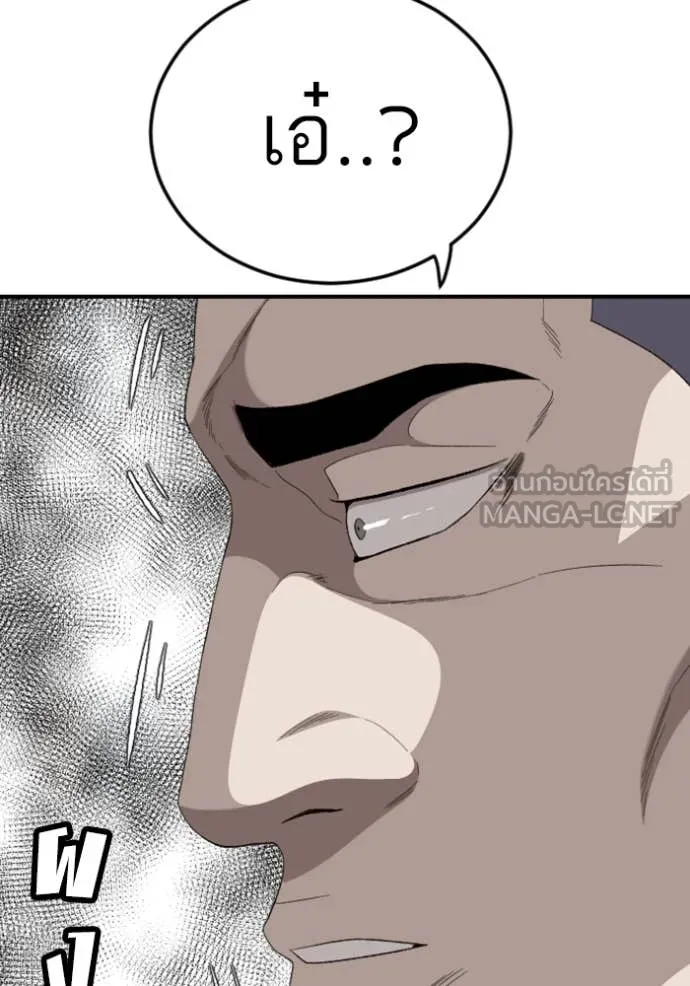 BAD GUY ตอนที่ 262 รูปที่ 134