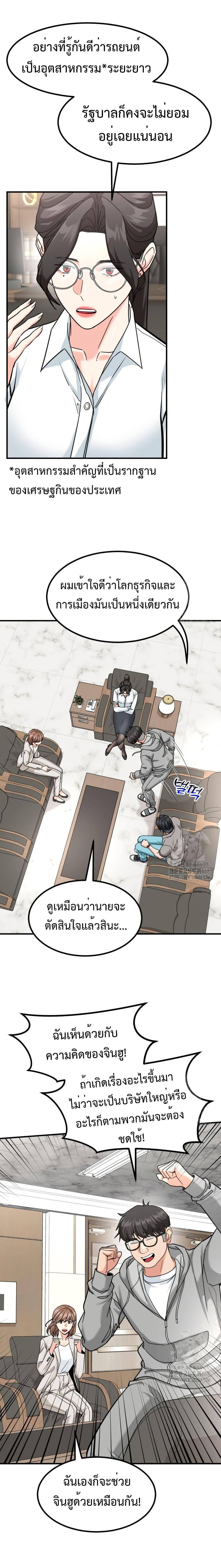 Manga-lc-com อ่านมังงะ อ่านการ์ตูน ออนไลน์ ฟรี Investors Who See the Future ตอนที่ 1 2 3 4 5 6 7 8 9 10 11 12 13 14 ฟรี ไม่มีโฆษณา Manga-lc - อ่าน มังงะ อ่าน การ์ตูน ออนไลน์ อ่านมังงะ ฟรี