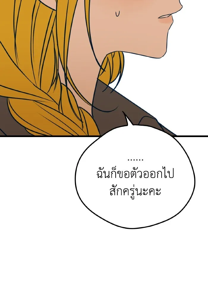 รักนี้ไม่มีรีไซเคิล ตอนที่ 17 รูปที่ 115