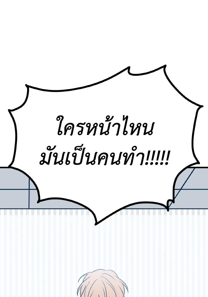 รักนี้ไม่มีรีไซเคิล ตอนที่ 59 รูปที่ 118