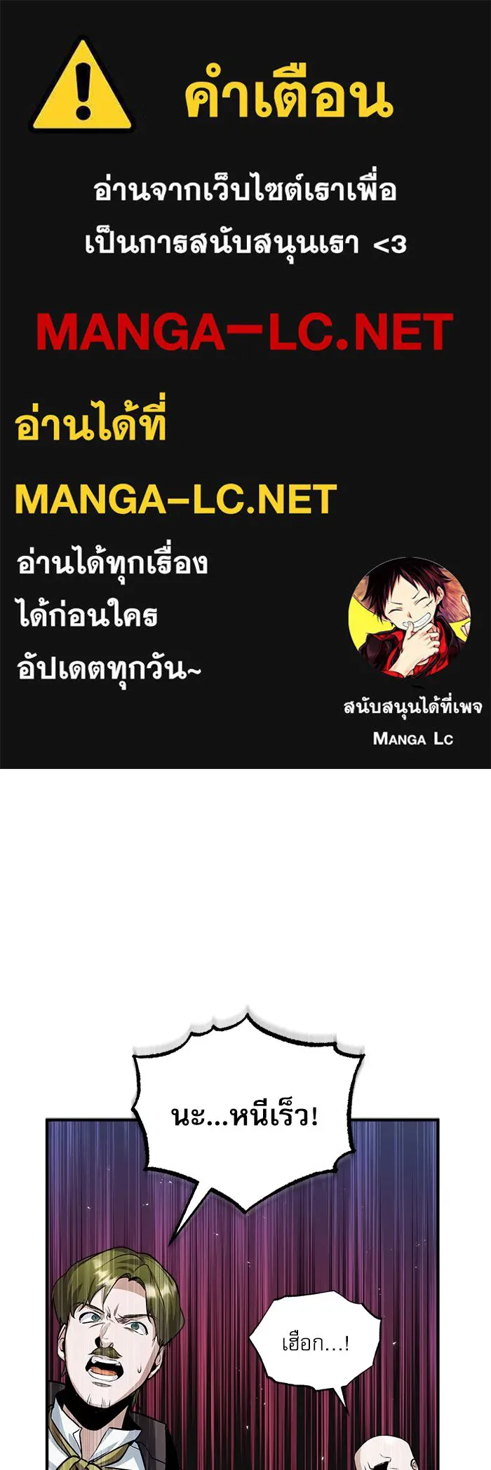 ศาสตราจารย์จำเป็นแห่งอะคาเดมี ตอนที่ 19 รูปที่ 1