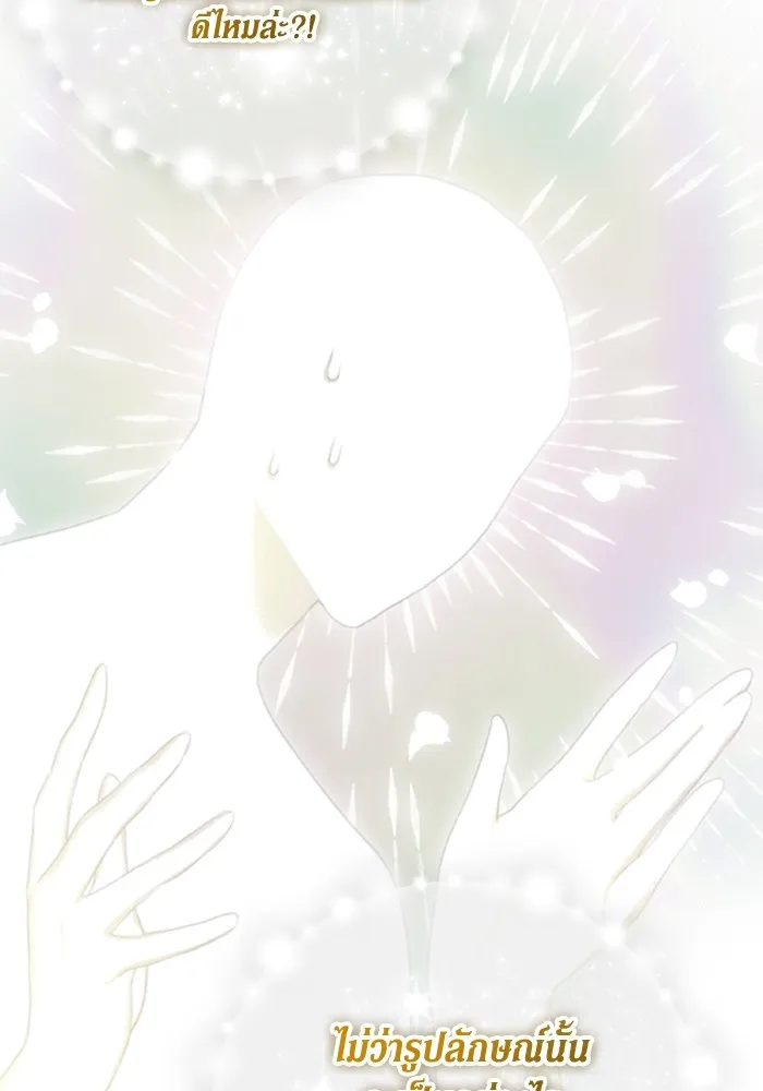 ราชินีจอมมารเลเวล 999 ตอนที่ 1 รูปที่ 124