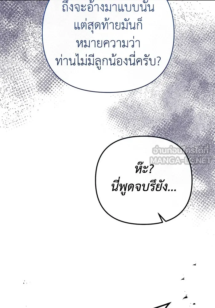 อยู่ดี ๆ ก็มีนางเอกนิยายเป็นเพื่อนบ้าน ตอนที่ 21 รูปที่ 111