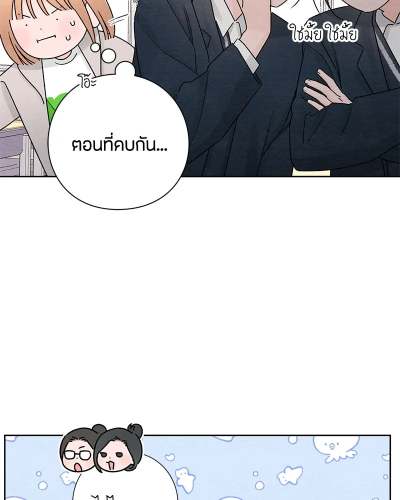 เป็นวัยรุ่นมันเหนื่อย ตอนที่ 33 รูปที่ 88