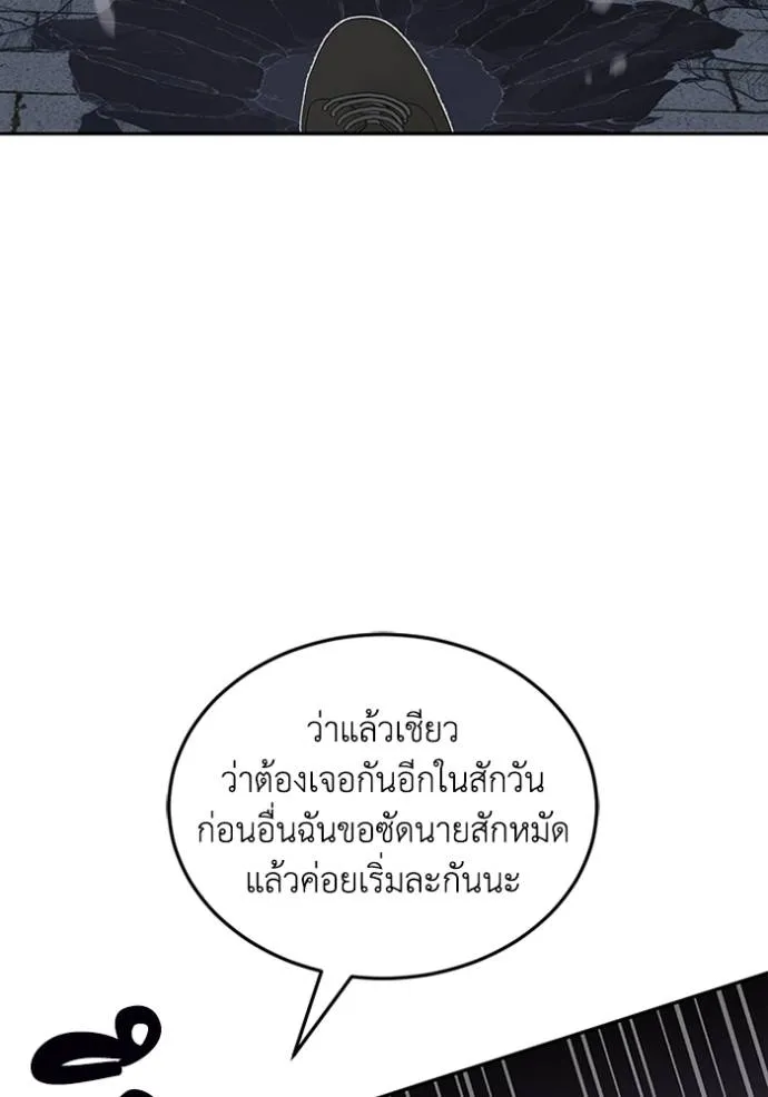 อัจฉริยะนอกคอก ตอนที่ 76 รูปที่ 116