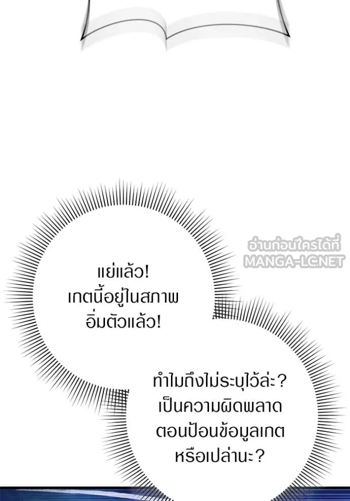 เชื่อเถอะ ฉันเป็นฮัน ตอนที่ 70 รูปที่ 62