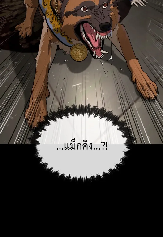 นักฆ่าย้อนวัย ตอนที่ 94 รูปที่ 44