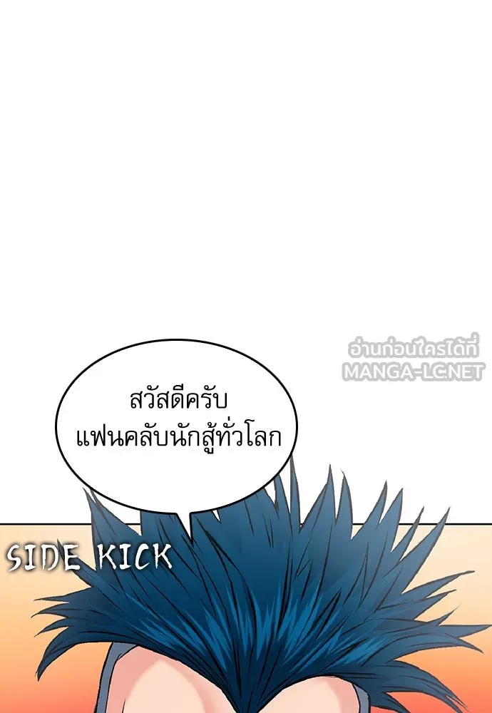 ดรูอิดแห่งสถานีโซล ตอนที่ 70 รูปที่ 93