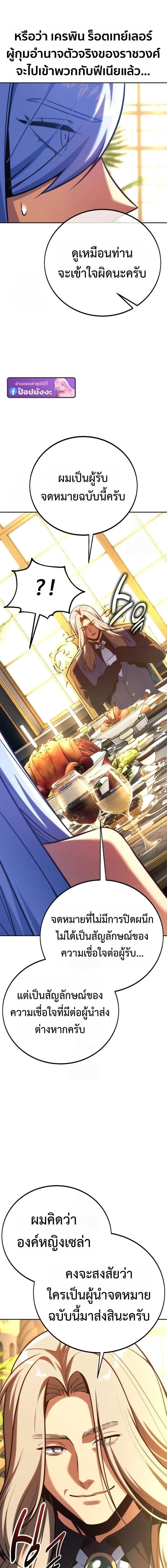 The Extra_s Academy Survival Guide ส_ดยอดค_ม_อเอาช_ว_ตรอดในอคาเดม_ ตอนที่ ตอนที่ 92 รูปที่ 10